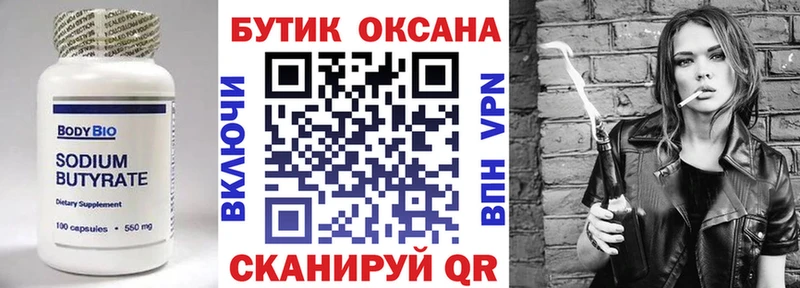 Бутират буратино  Болотное 