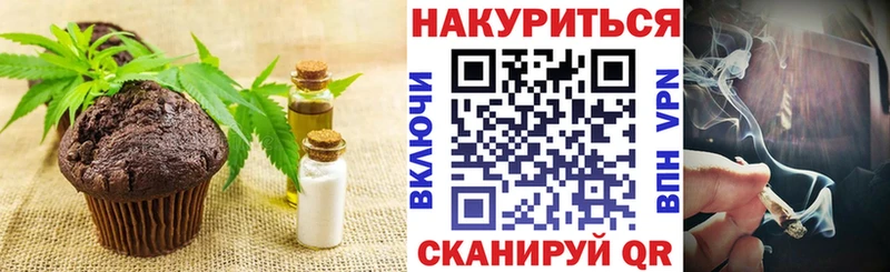 Печенье с ТГК марихуана  Болотное 