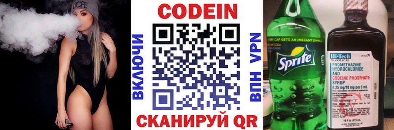 Кодеиновый сироп Lean напиток Lean (лин)  Болотное 