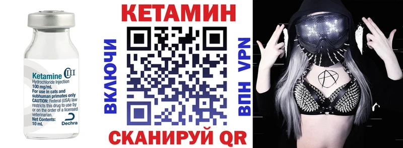 Кетамин VHQ  мориарти Telegram  Болотное  где купить  