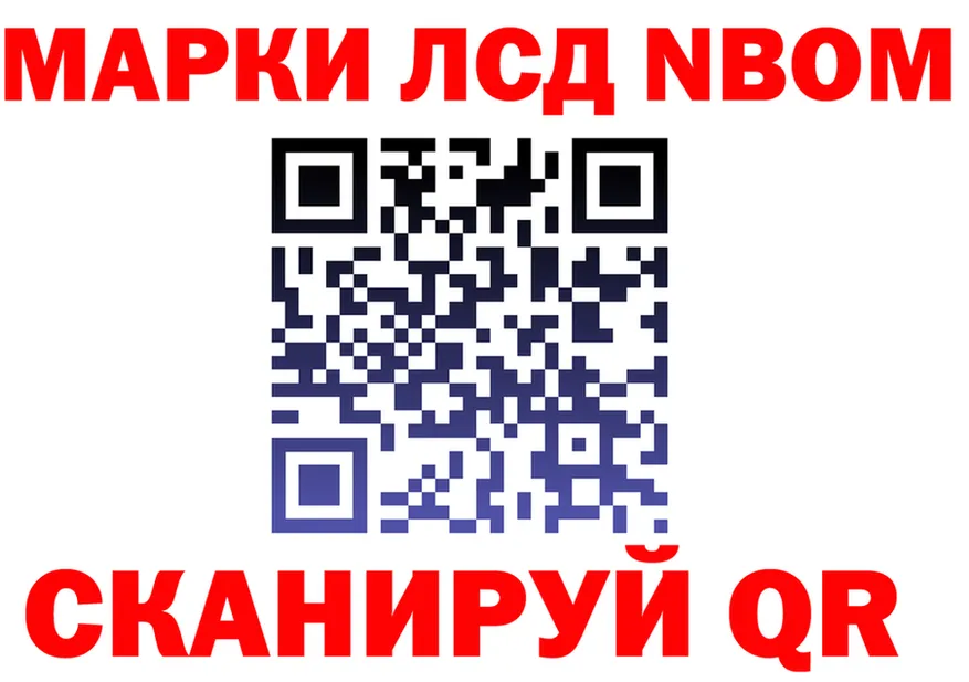 Марки N-bome 1500мкг зеркало площадка МЕГА Болотное