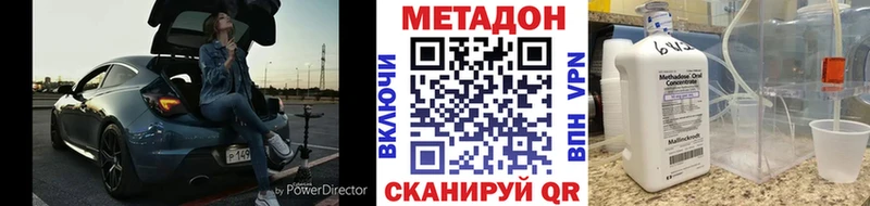 цены наркотик  Болотное  сайты даркнета формула  Метадон VHQ  гидра зеркало 